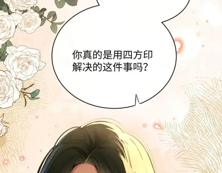 漫画《抱歉，我也是大佬》36第44张图