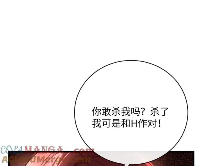 漫画《抱歉，我也是大佬》36第5张图