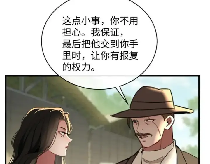 漫画《抱歉，我也是大佬》36第54张图
