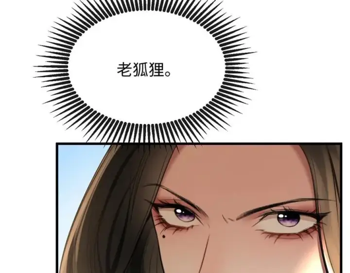 漫画《抱歉，我也是大佬》36第56张图