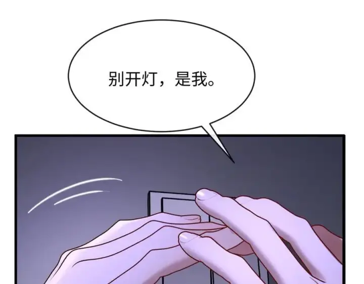 漫画《抱歉，我也是大佬》36第62张图