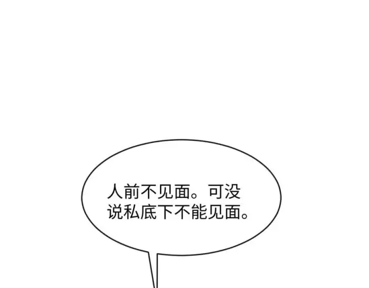 漫画《抱歉，我也是大佬》36第67张图