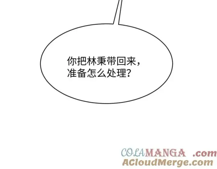漫画《抱歉，我也是大佬》36第69张图