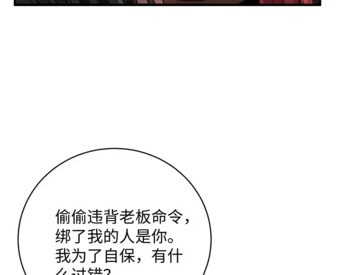 漫画《抱歉，我也是大佬》36第7张图