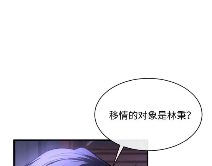 漫画《抱歉，我也是大佬》36第74张图