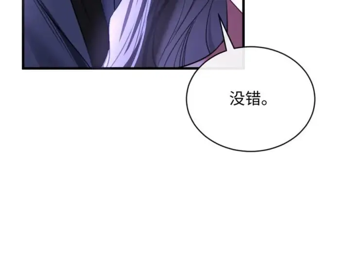 漫画《抱歉，我也是大佬》36第76张图