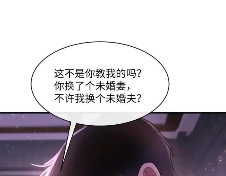 漫画《抱歉，我也是大佬》36第90张图