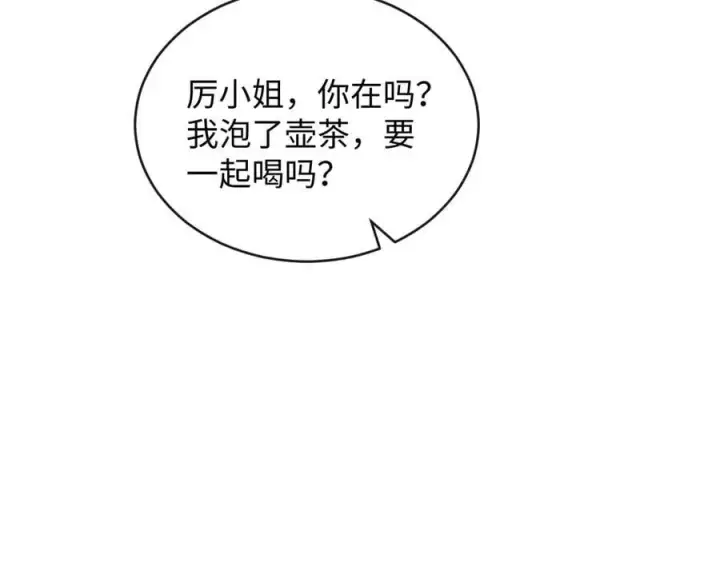 漫画《抱歉，我也是大佬》36第94张图