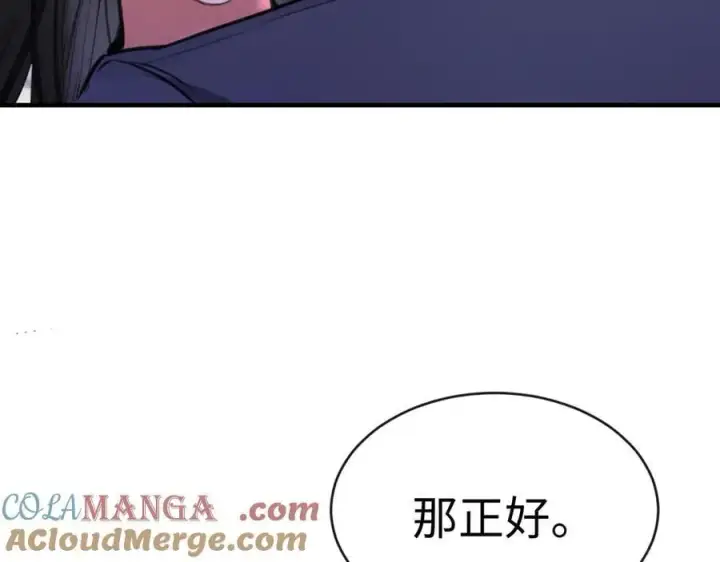 漫画《抱歉，我也是大佬》36第97张图