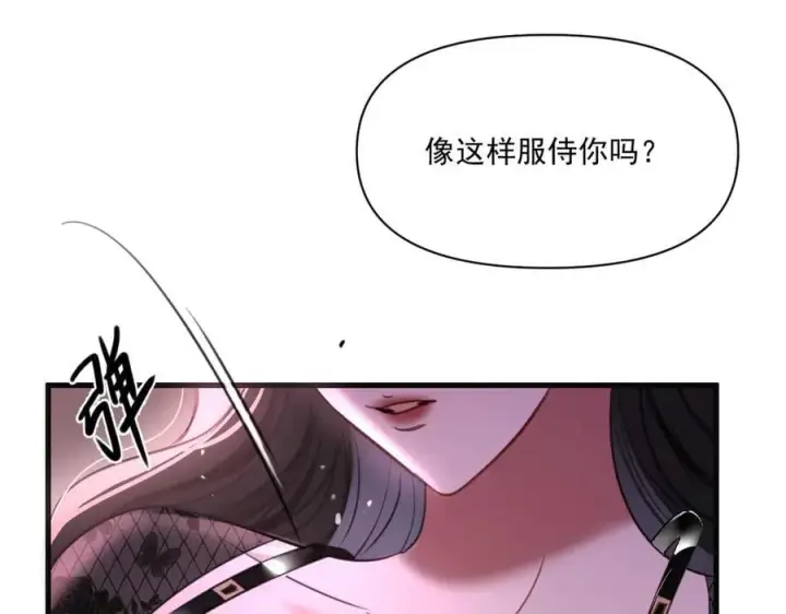漫画《抱歉，我也是大佬》37第14张图