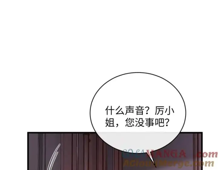 漫画《抱歉，我也是大佬》37第22张图