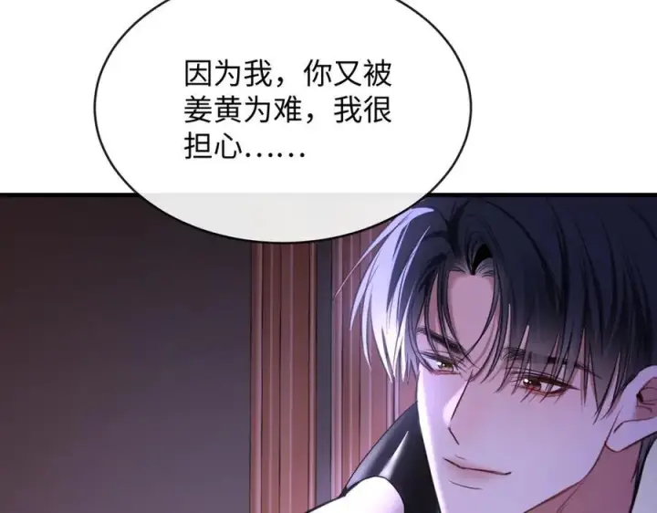 漫画《抱歉，我也是大佬》37第32张图