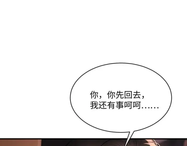 漫画《抱歉，我也是大佬》37第42张图