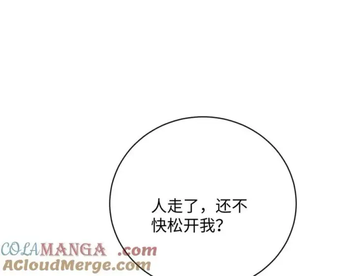 漫画《抱歉，我也是大佬》37第46张图