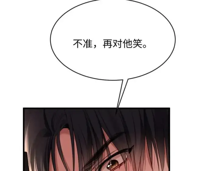 漫画《抱歉，我也是大佬》37第86张图
