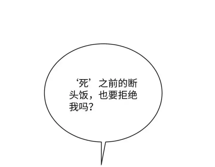 漫画《抱歉，我也是大佬》37第92张图
