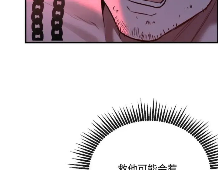 漫画《抱歉，我也是大佬》38第39张图