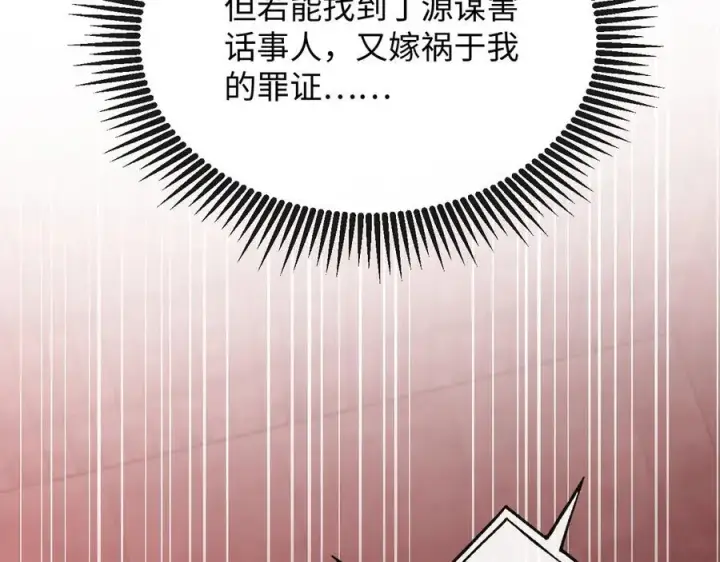 漫画《抱歉，我也是大佬》38第42张图