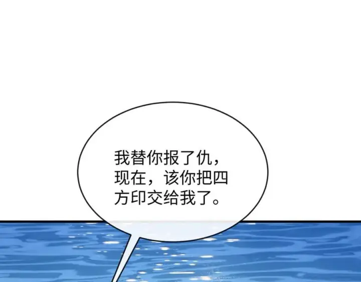 漫画《抱歉，我也是大佬》39第23张图