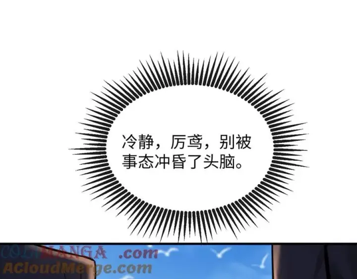 漫画《抱歉，我也是大佬》39第25张图