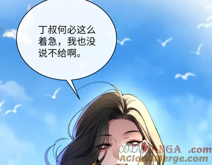 漫画《抱歉，我也是大佬》39第29张图