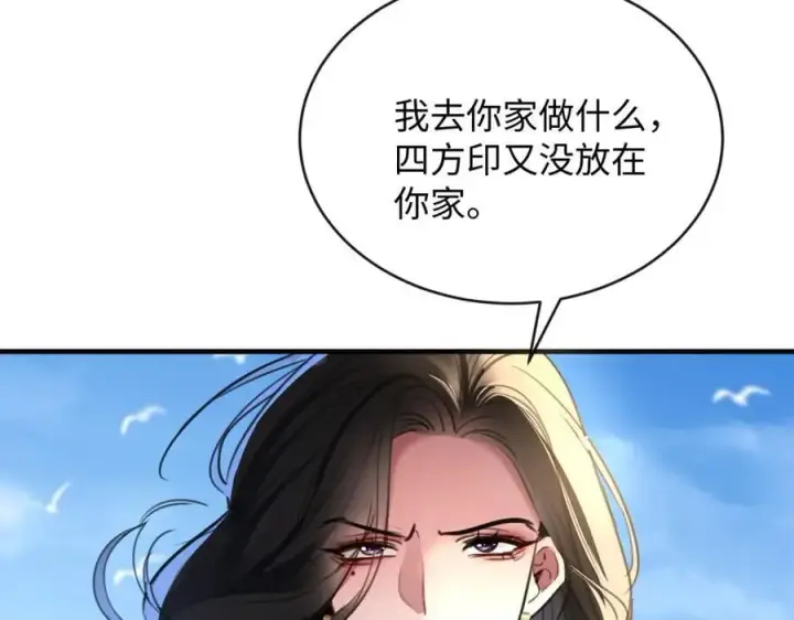 漫画《抱歉，我也是大佬》39第35张图