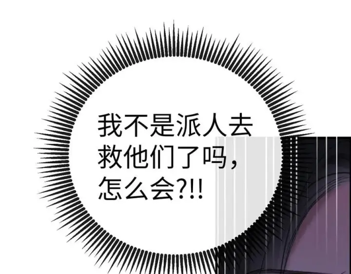 漫画《抱歉，我也是大佬》39第50张图