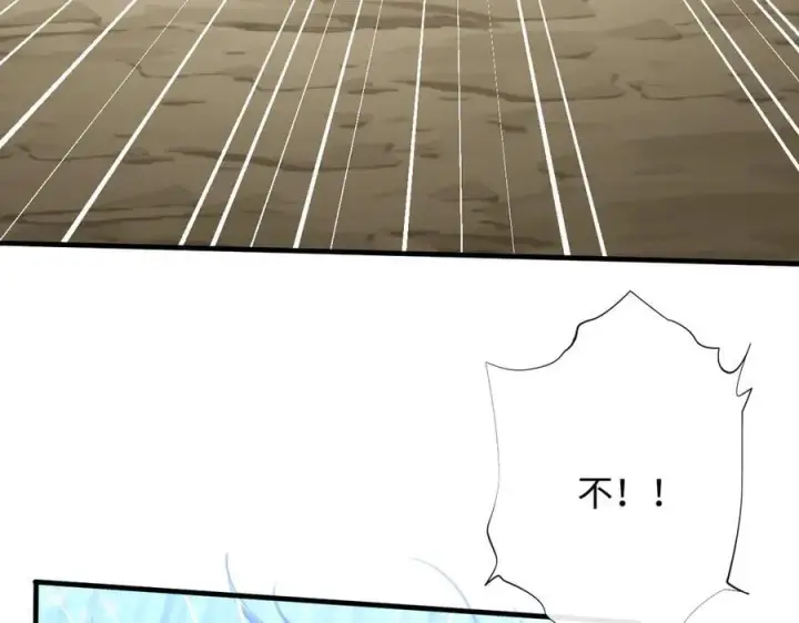漫画《抱歉，我也是大佬》39第6张图
