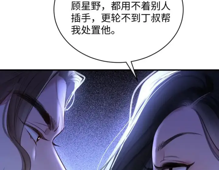 漫画《抱歉，我也是大佬》39第71张图