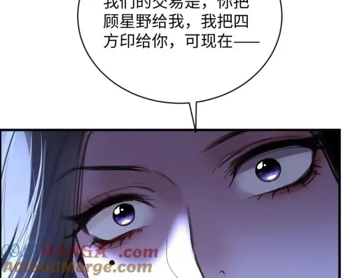 漫画《抱歉，我也是大佬》39第73张图