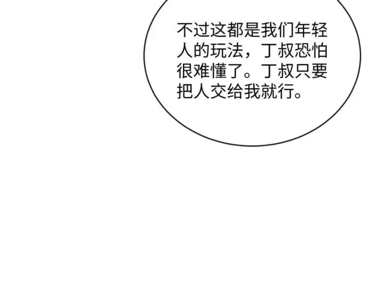 漫画《抱歉，我也是大佬》39第88张图