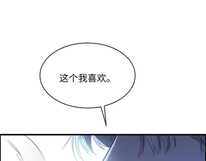漫画《抱歉，我也是大佬》39第92张图