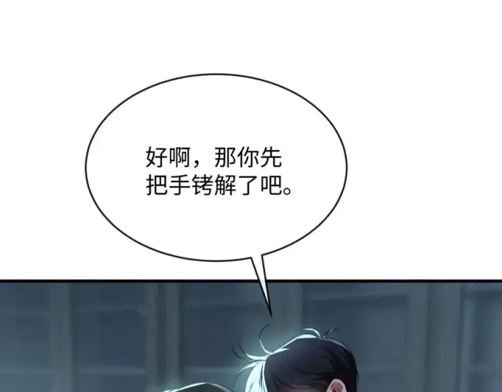 漫画《抱歉，我也是大佬》40第104张图