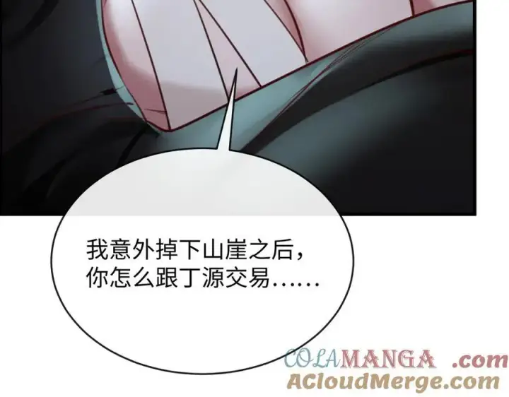 漫画《抱歉，我也是大佬》40第33张图