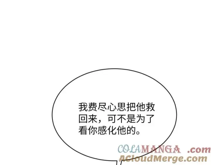 漫画《抱歉，我也是大佬》40第41张图