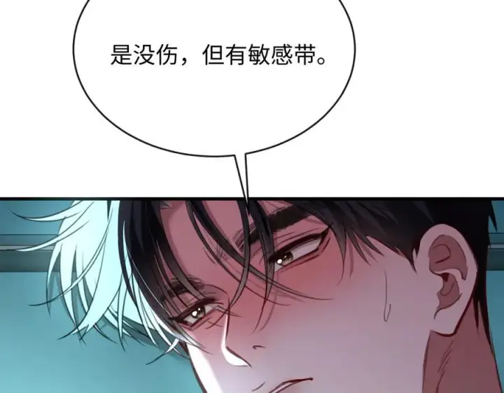 漫画《抱歉，我也是大佬》40第56张图