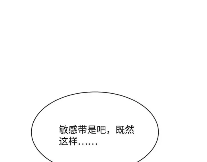 漫画《抱歉，我也是大佬》40第58张图