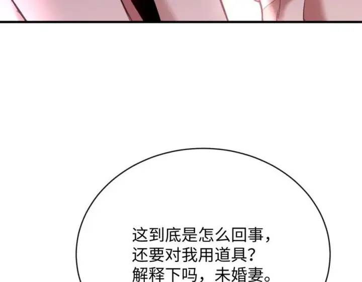 漫画《抱歉，我也是大佬》40第98张图
