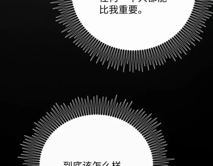 漫画《抱歉，我也是大佬》41第11张图