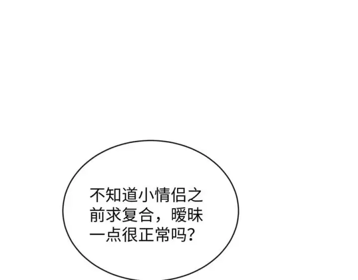 漫画《抱歉，我也是大佬》41第114张图