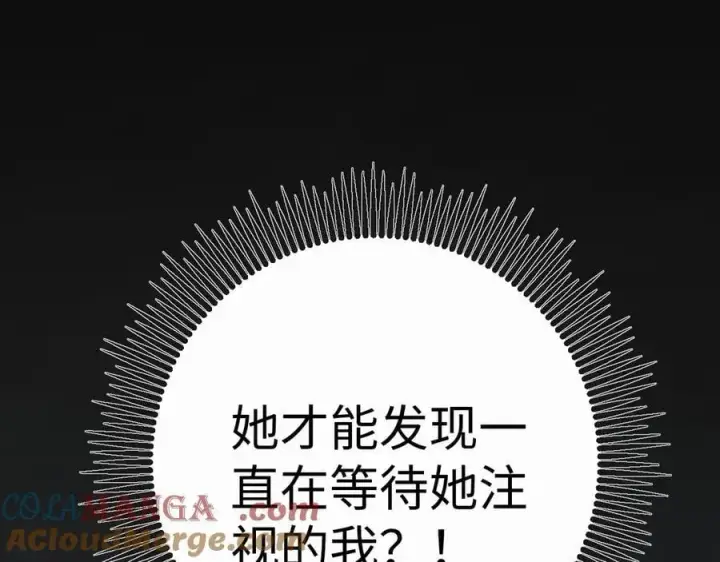 漫画《抱歉，我也是大佬》41第13张图