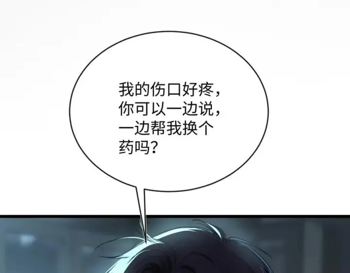 漫画《抱歉，我也是大佬》41第18张图