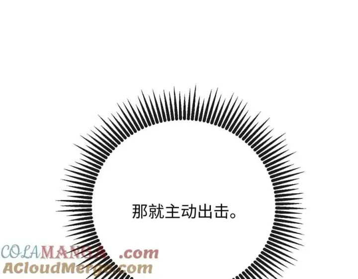 漫画《抱歉，我也是大佬》41第21张图