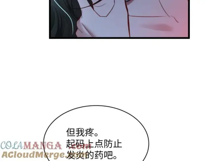 漫画《抱歉，我也是大佬》41第29张图
