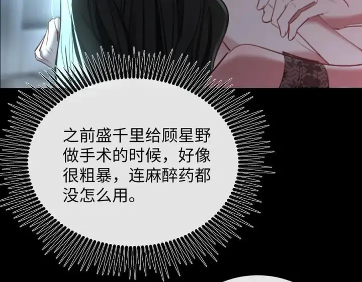 漫画《抱歉，我也是大佬》41第31张图