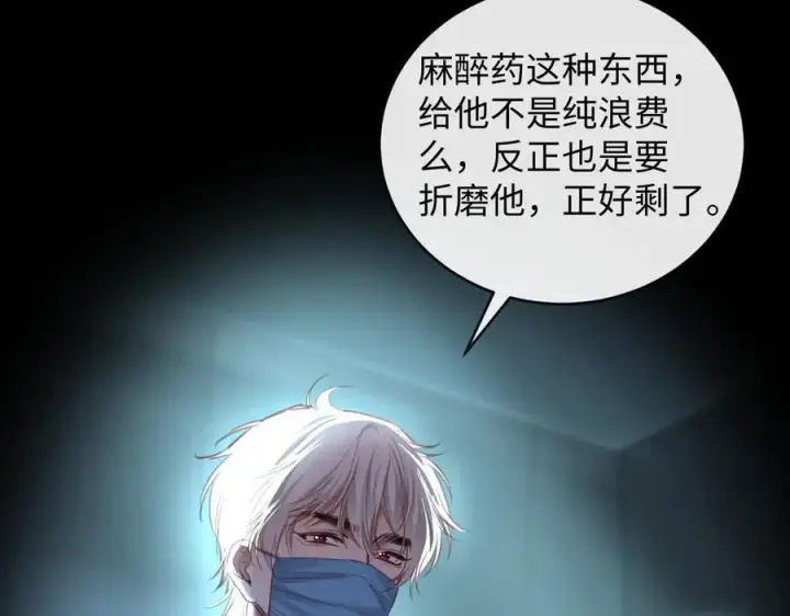 漫画《抱歉，我也是大佬》41第32张图