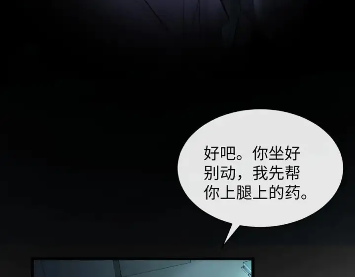 漫画《抱歉，我也是大佬》41第34张图
