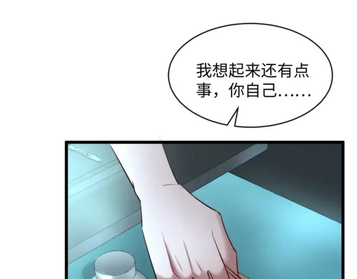 漫画《抱歉，我也是大佬》41第60张图
