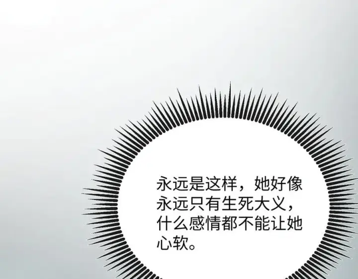 漫画《抱歉，我也是大佬》41第7张图