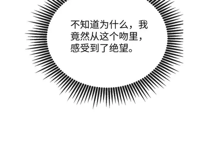 漫画《抱歉，我也是大佬》41第90张图